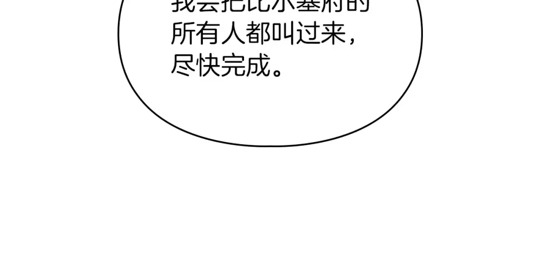 第67话 激战 第13页
