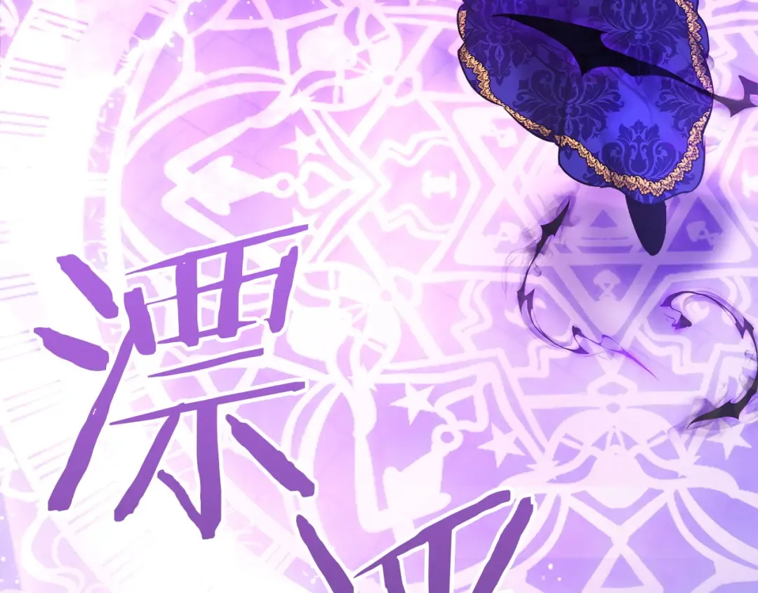 第68话 倾尽一切 第115页