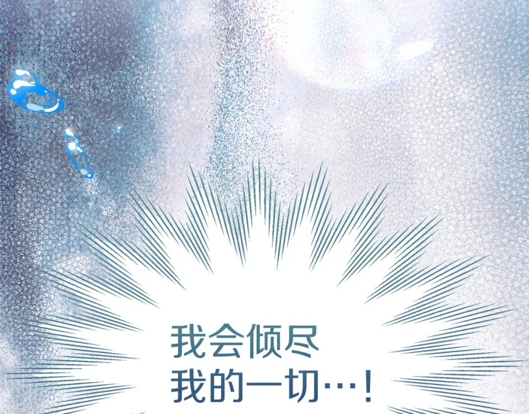 第68话 倾尽一切 第203页