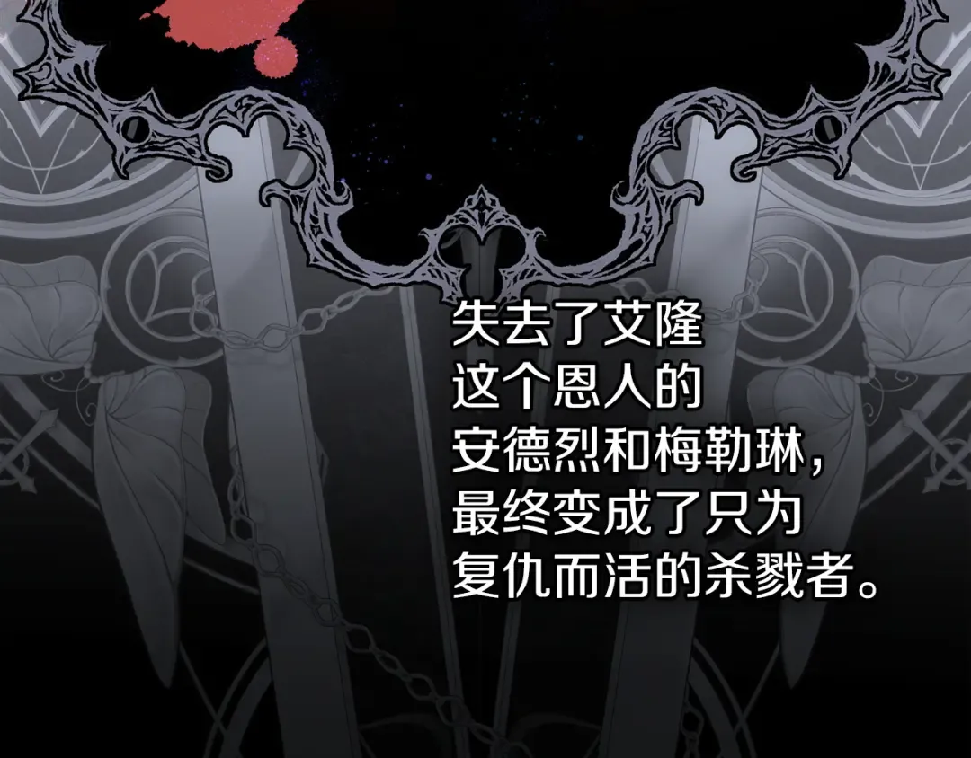 第68话 倾尽一切 第166页