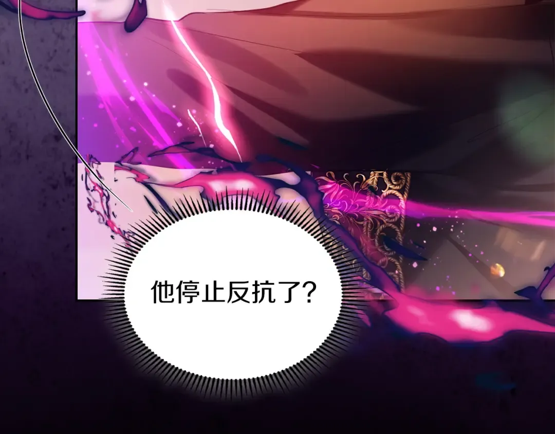 第68话 倾尽一切 第20页
