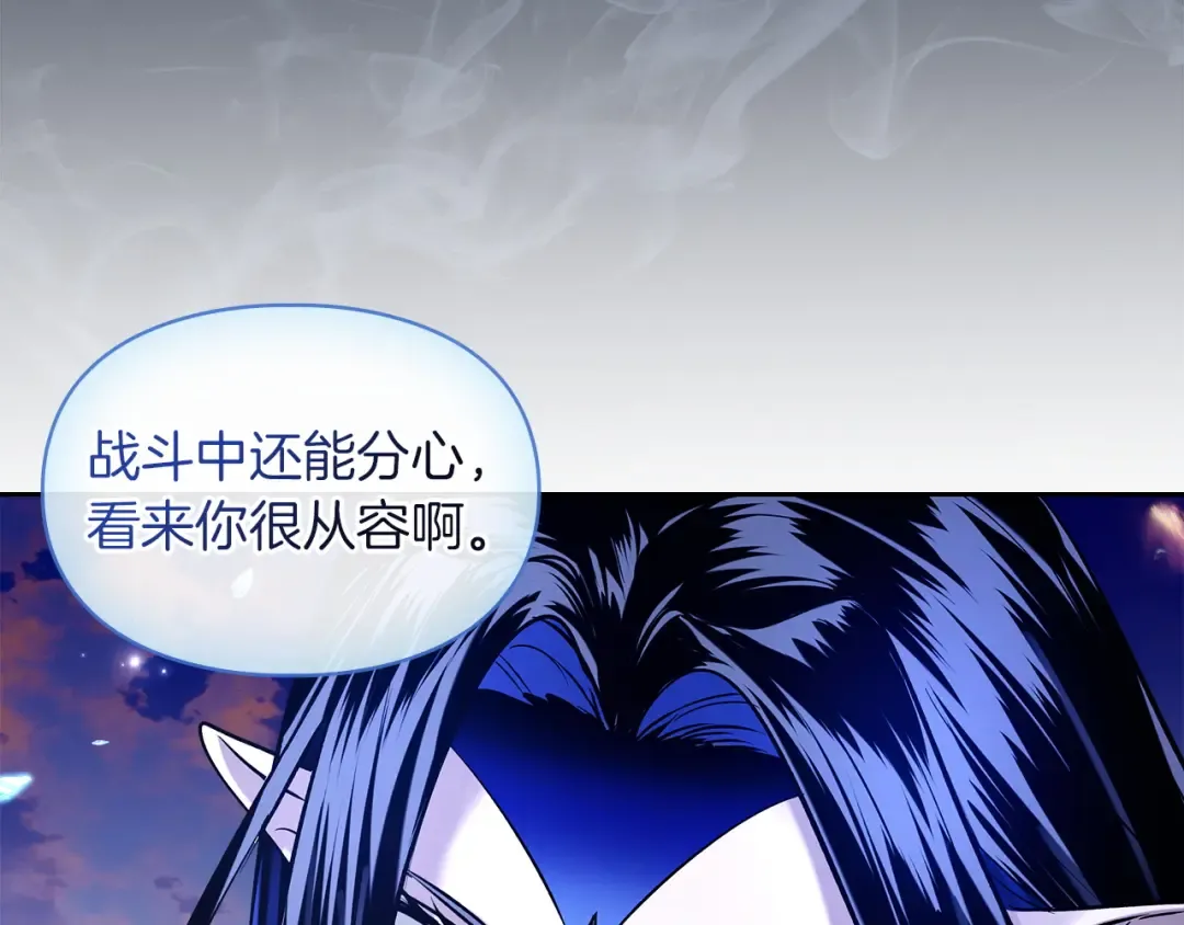 第68话 倾尽一切 第91页