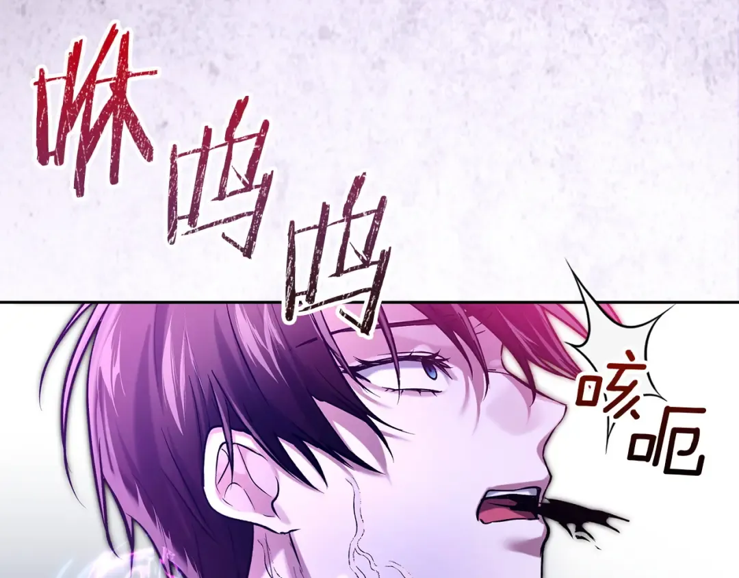 第68话 倾尽一切 第26页