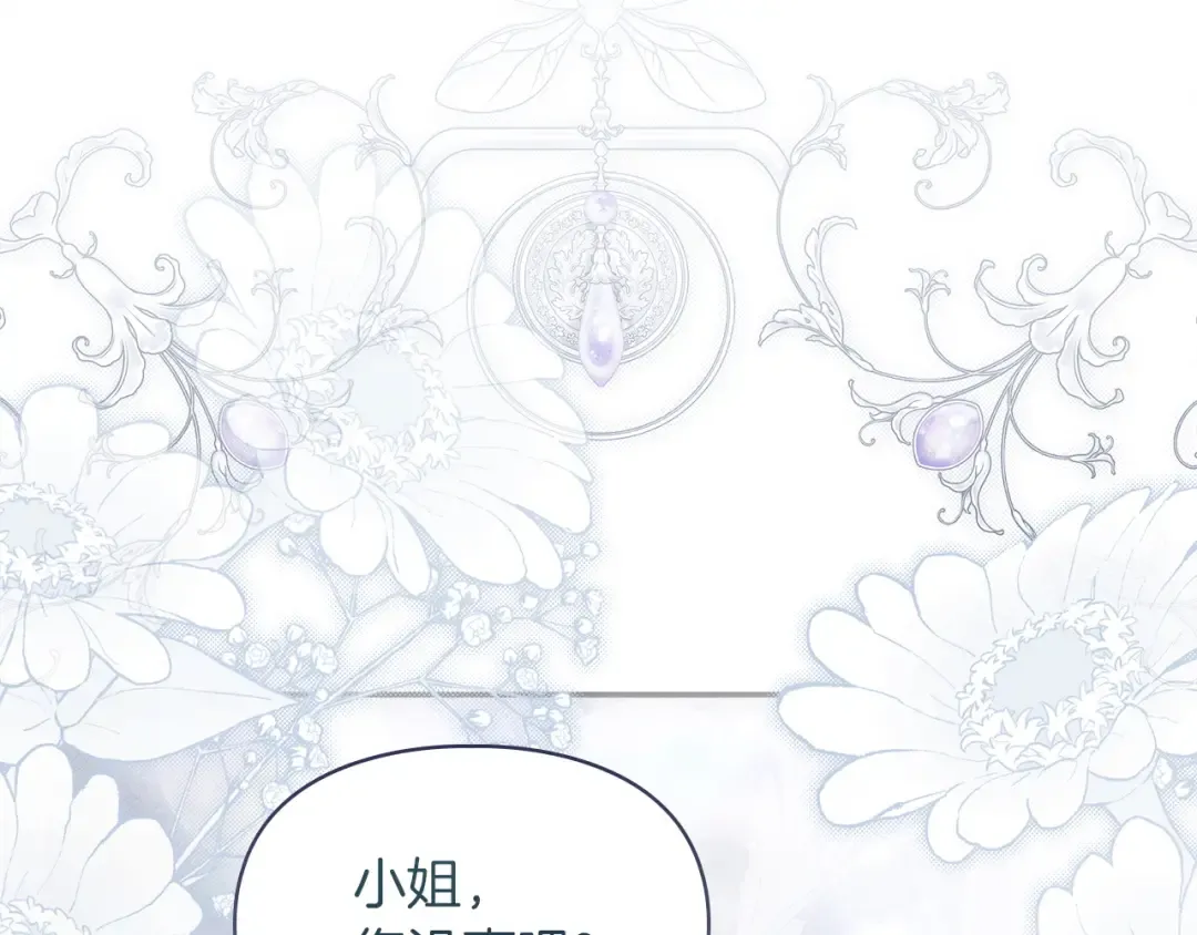 第68话 倾尽一切 第151页
