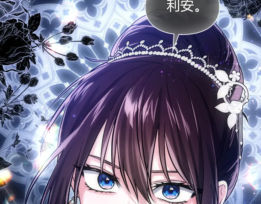 第68话 倾尽一切 第33页