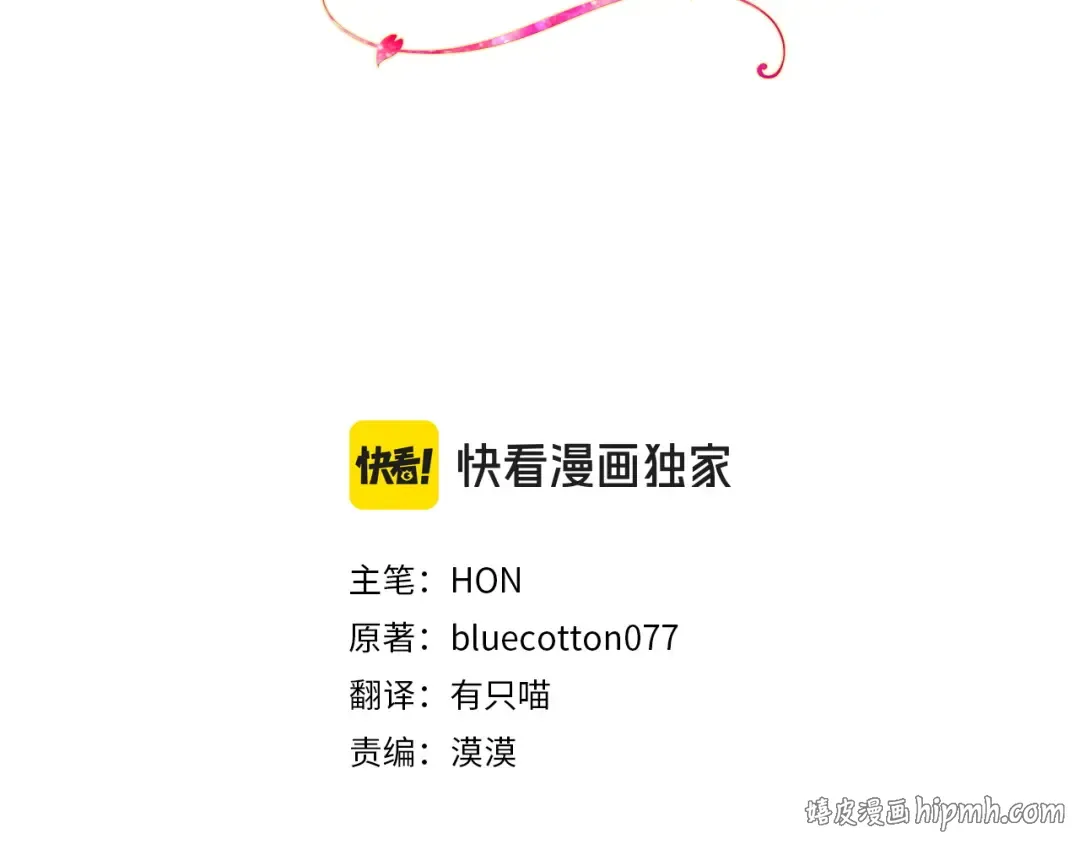 第68话 倾尽一切 第64页