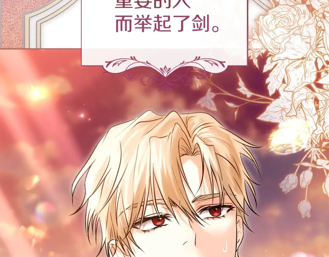 第68话 倾尽一切 第179页