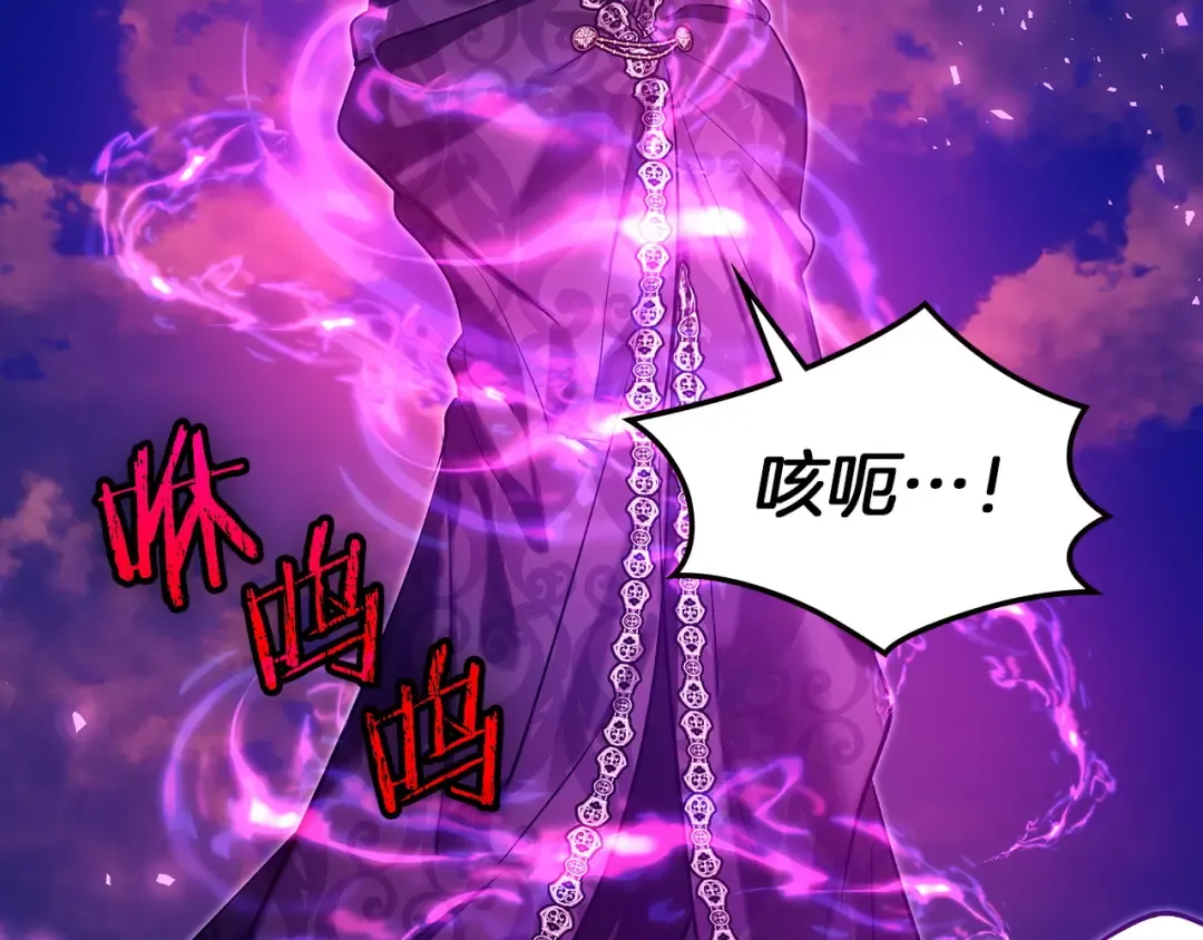 第68话 倾尽一切 第23页