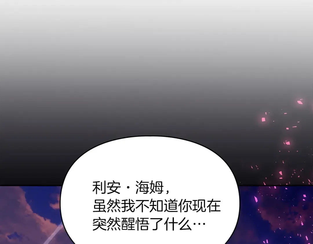 第68话 倾尽一切 第39页