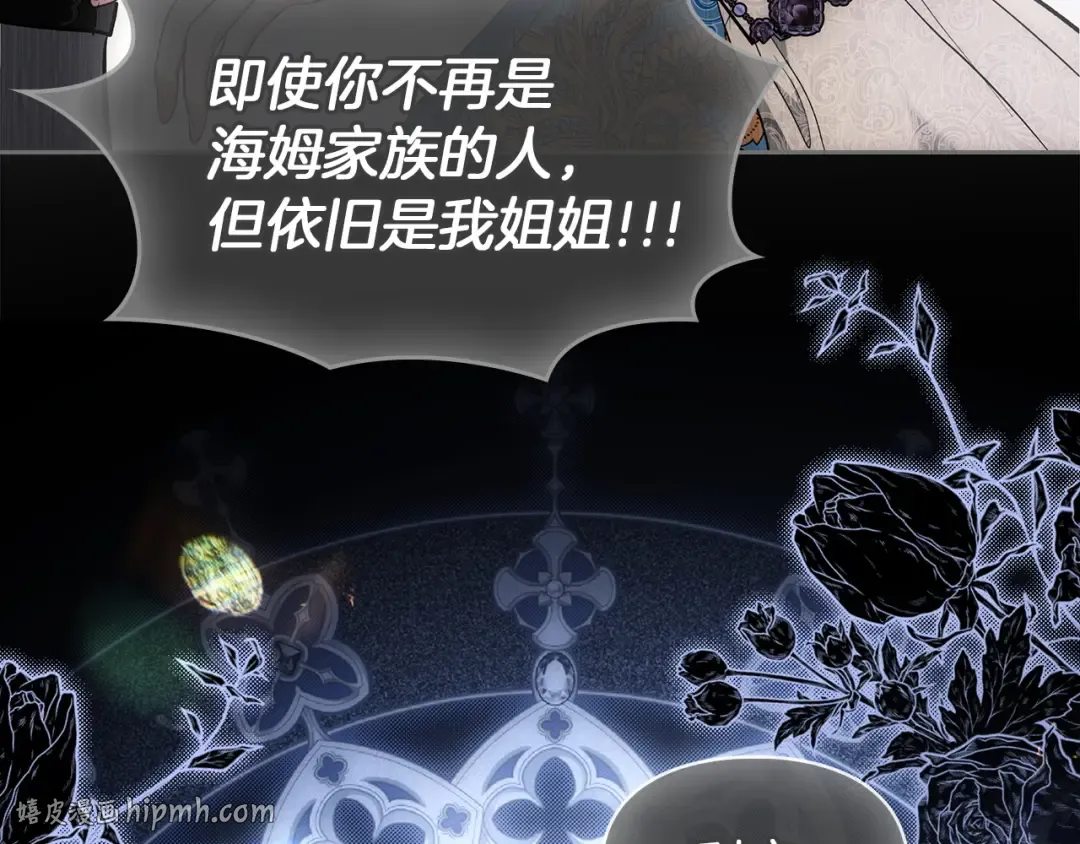 第68话 倾尽一切 第32页