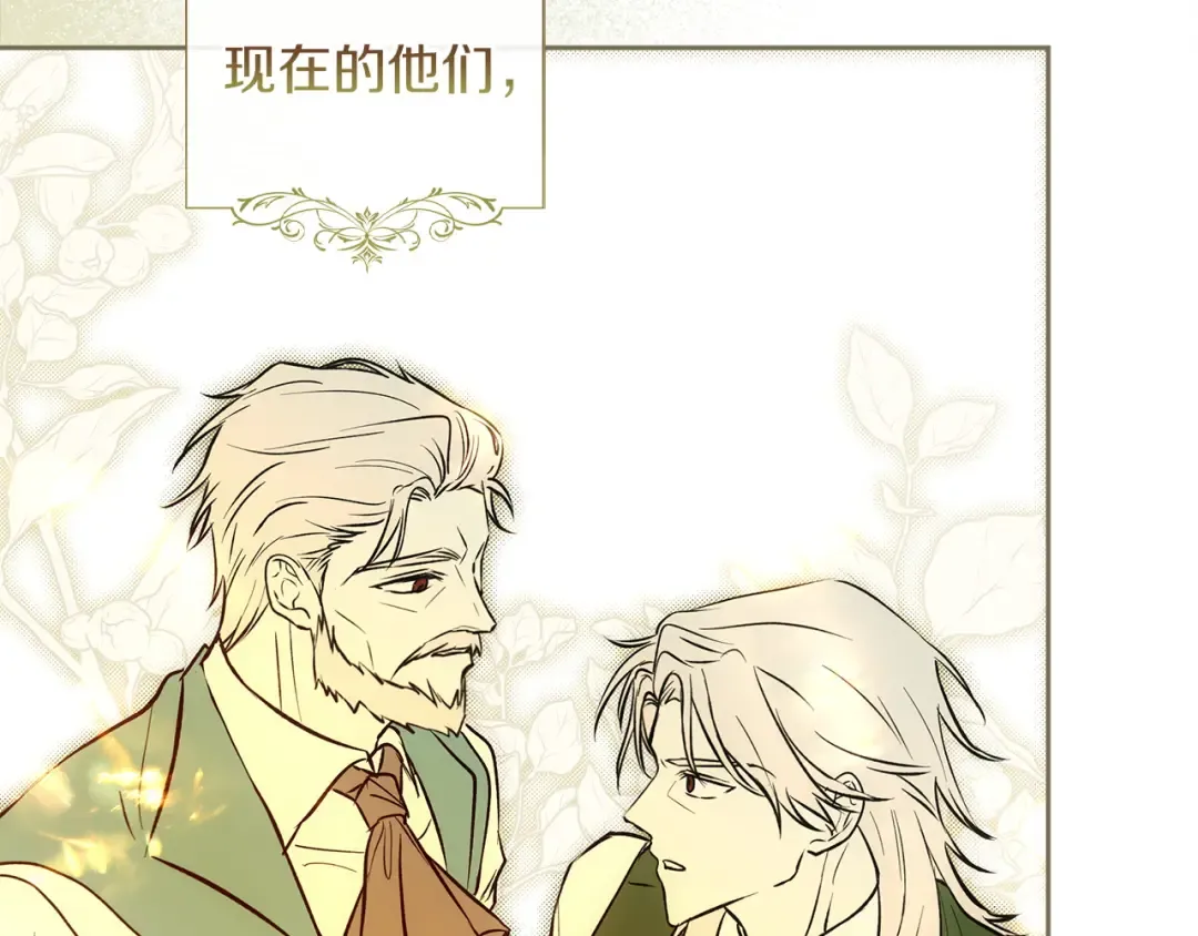 第68话 倾尽一切 第173页