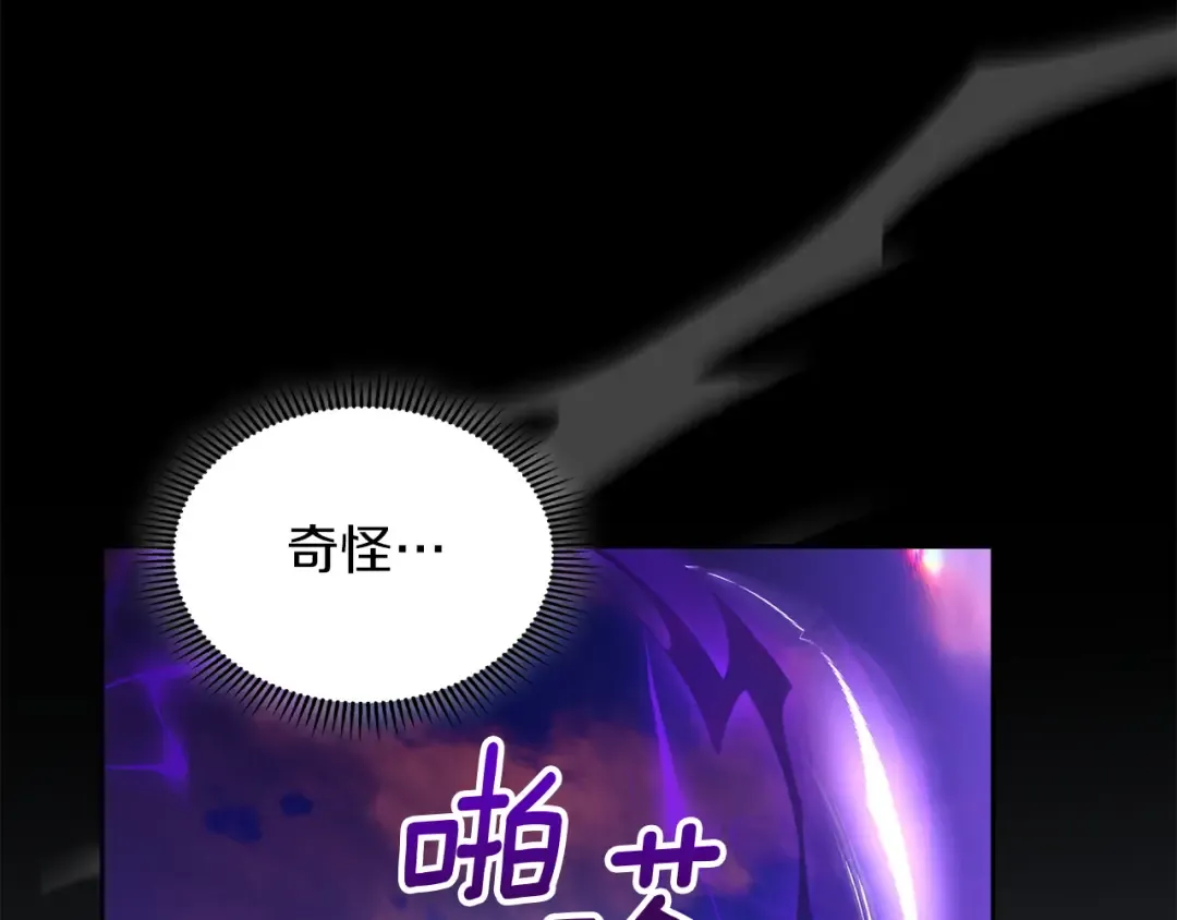 第68话 倾尽一切 第108页