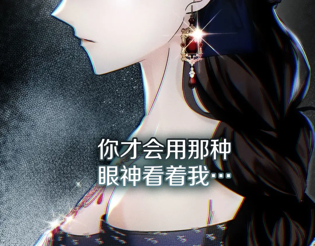 第68话 倾尽一切 第13页