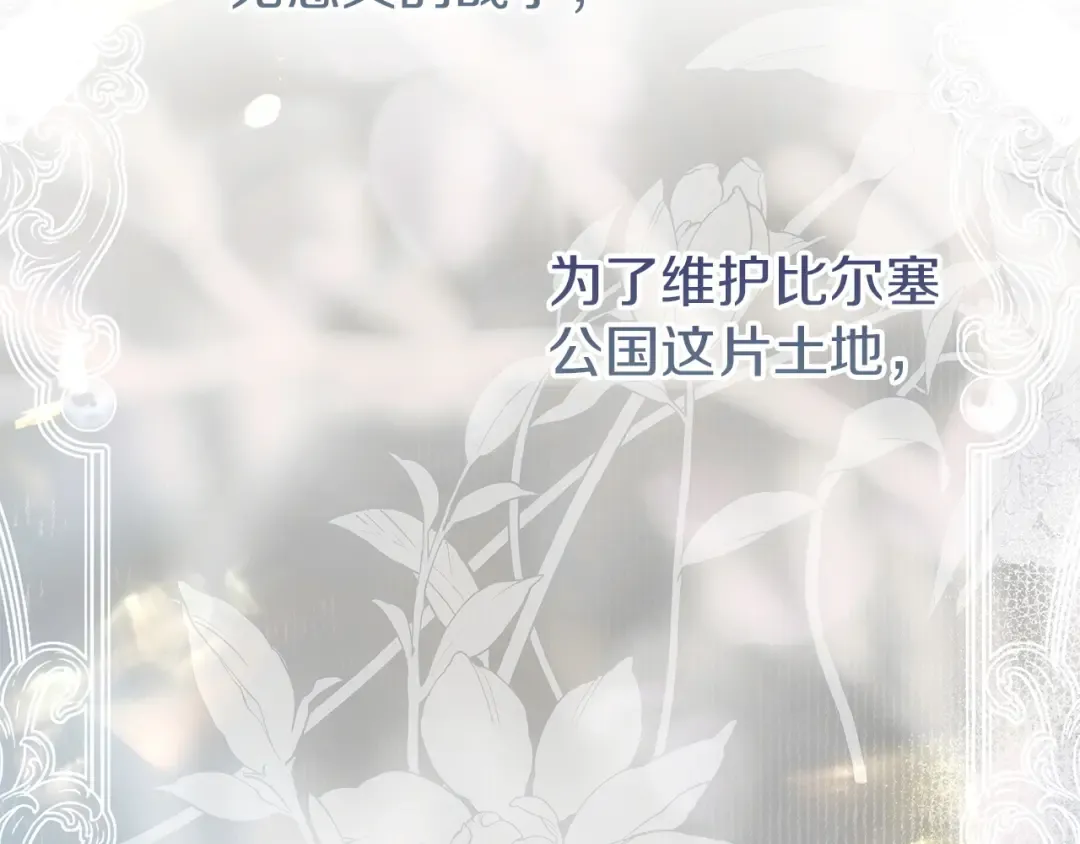 第68话 倾尽一切 第183页