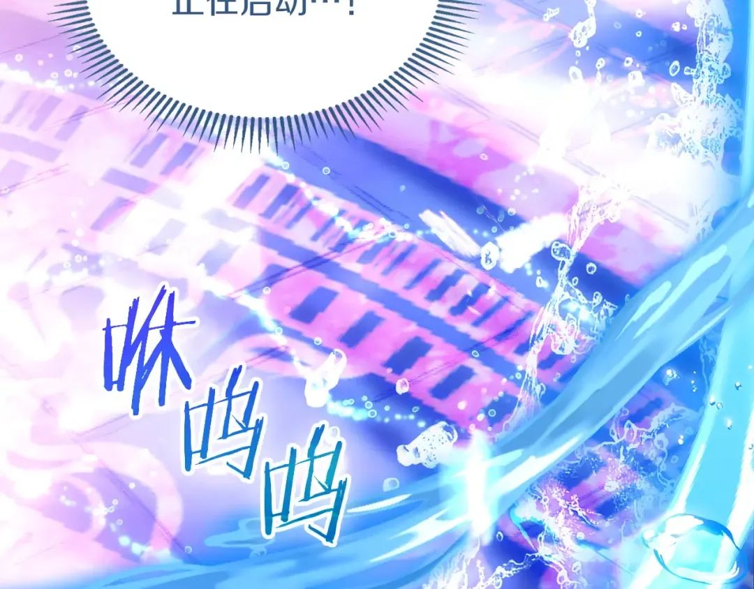 第68话 倾尽一切 第199页