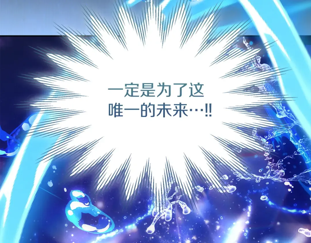 第68话 倾尽一切 第194页