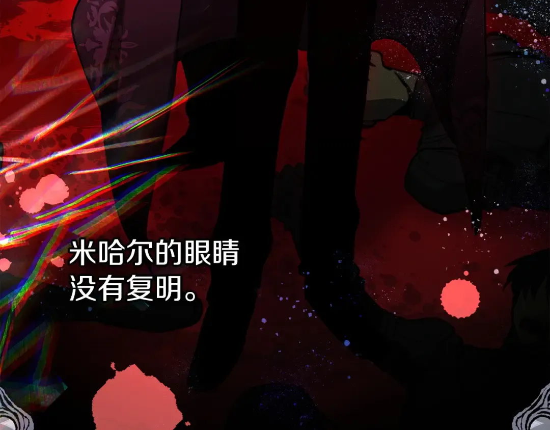 第68话 倾尽一切 第165页
