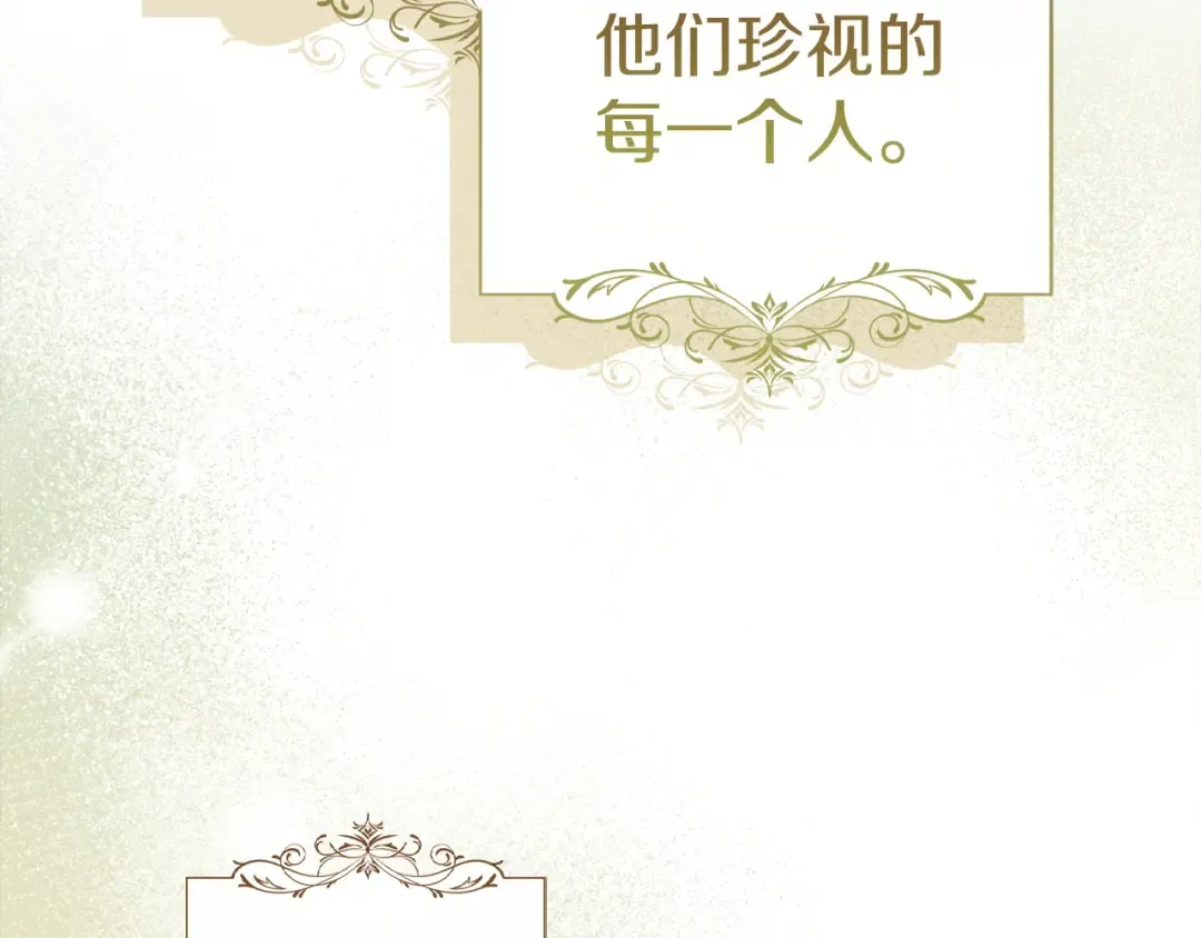 第68话 倾尽一切 第172页