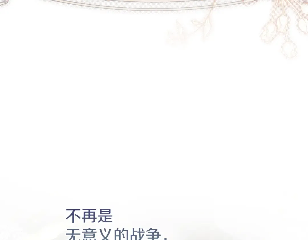 第68话 倾尽一切 第182页