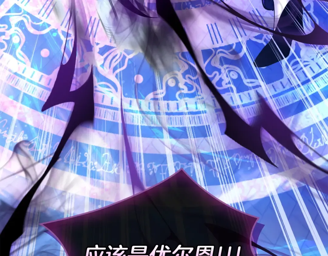 第68话 倾尽一切 第138页