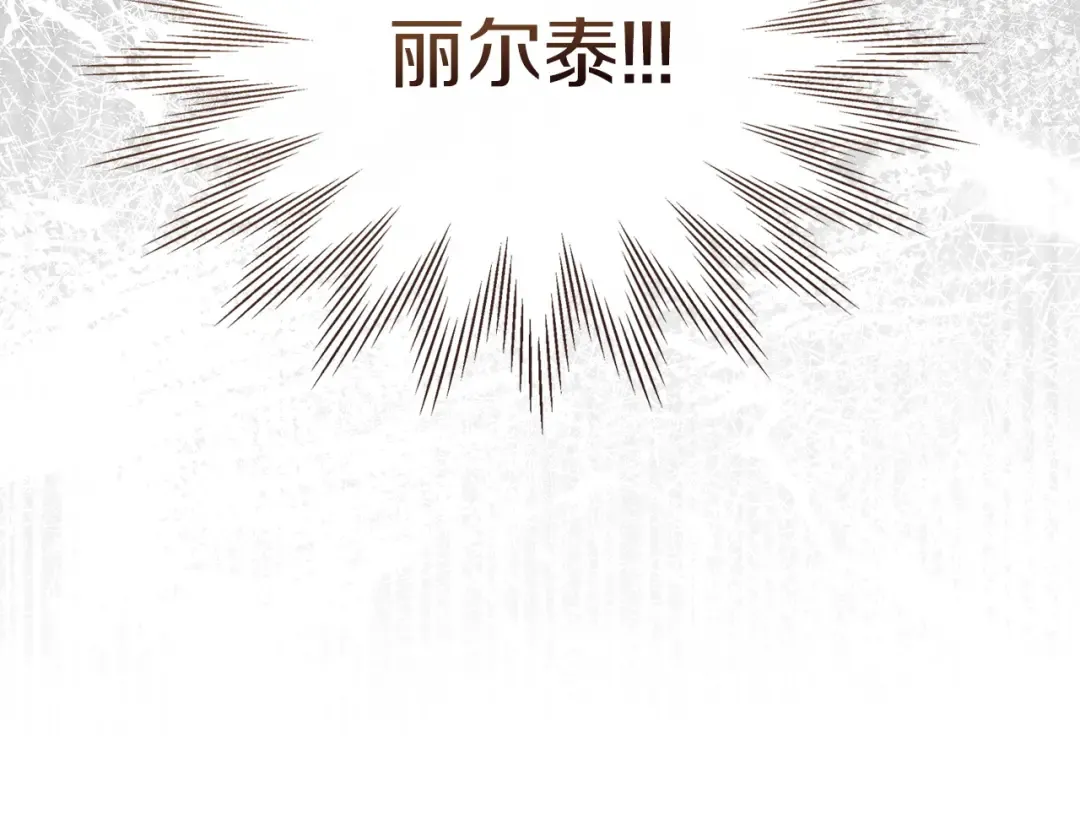 第68话 倾尽一切 第61页