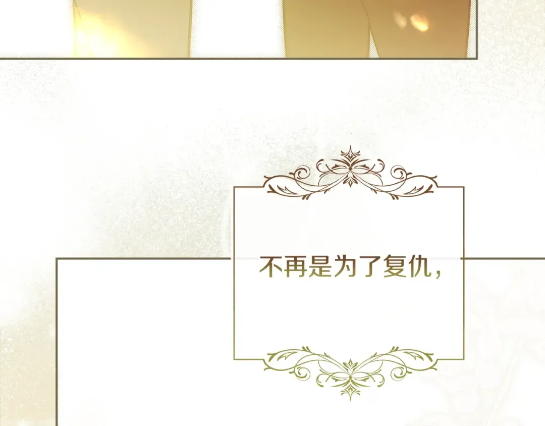 第68话 倾尽一切 第175页