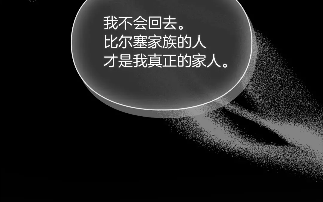 第68话 倾尽一切 第29页