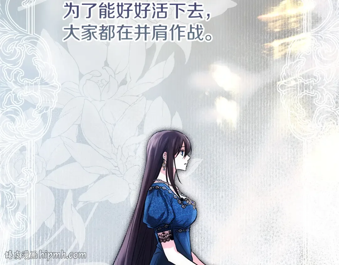 第68话 倾尽一切 第184页