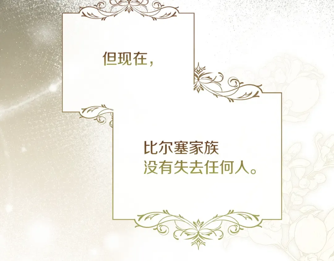 第68话 倾尽一切 第169页