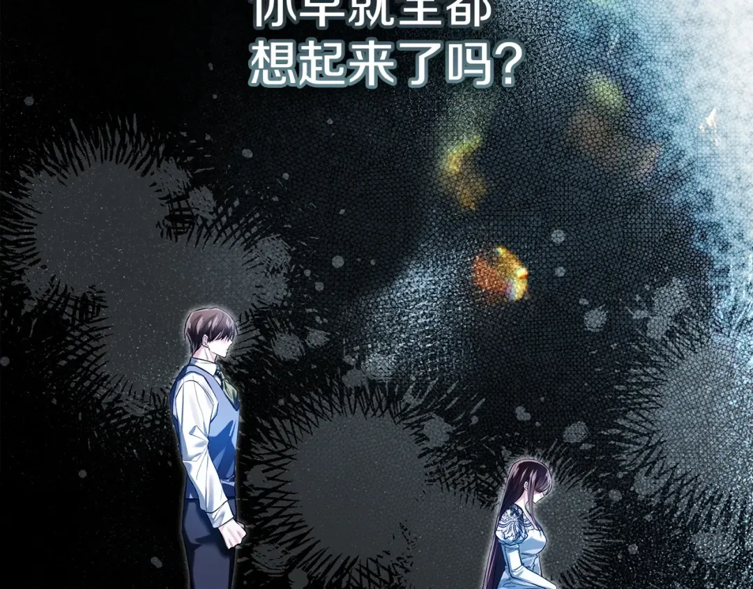 第68话 倾尽一切 第5页