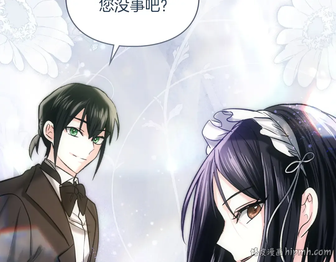 第68话 倾尽一切 第152页