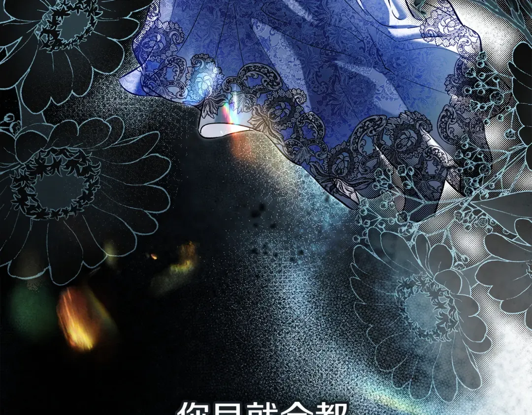 第68话 倾尽一切 第4页