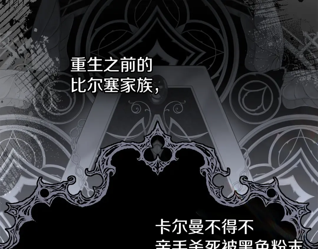 第68话 倾尽一切 第162页