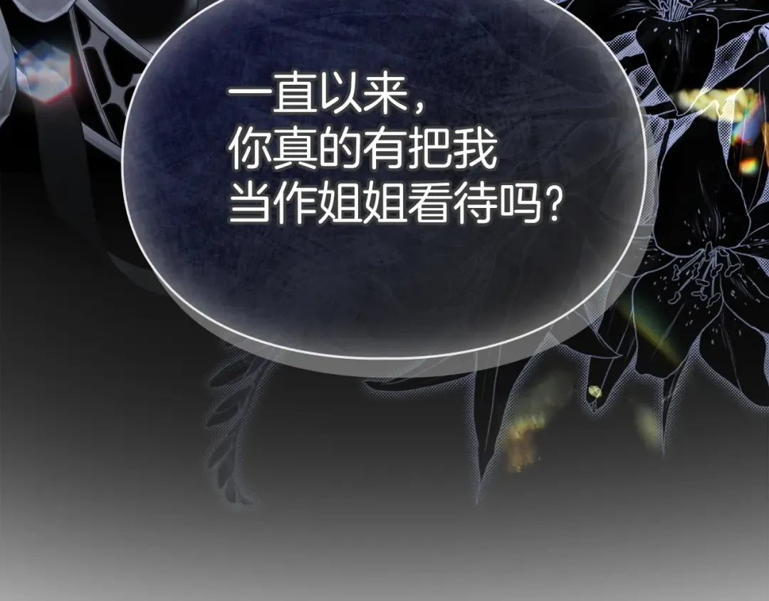 第68话 倾尽一切 第36页