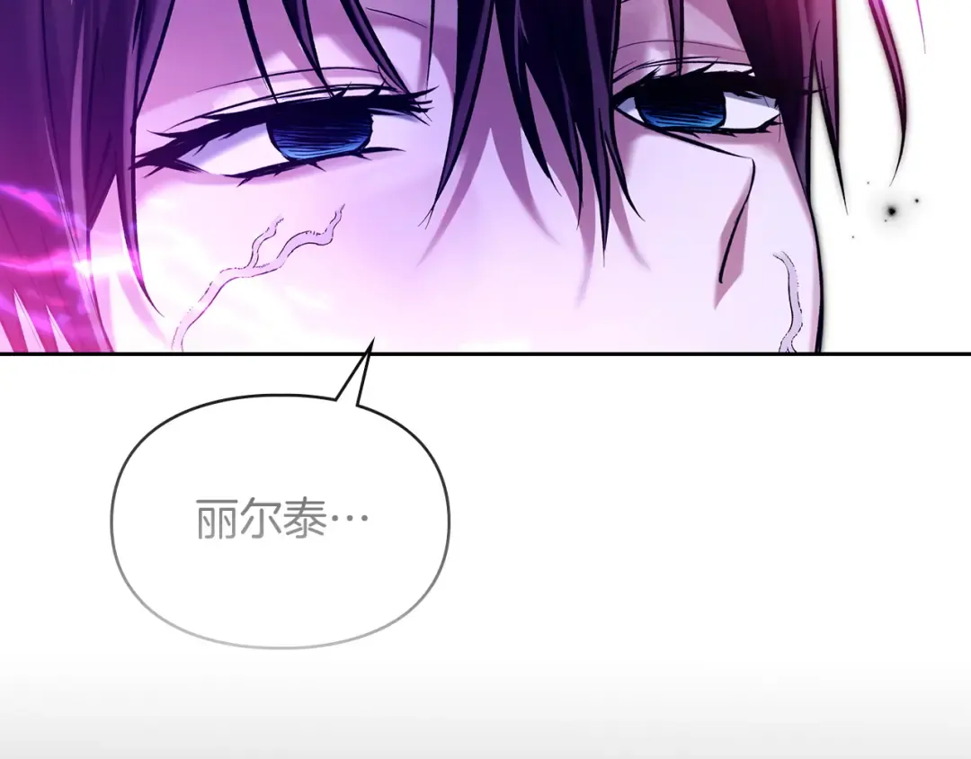 第68话 倾尽一切 第38页