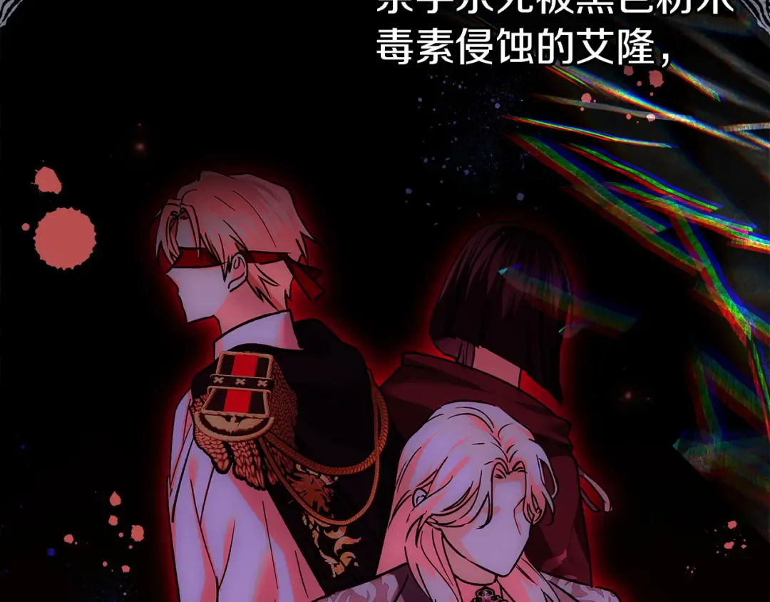 第68话 倾尽一切 第163页