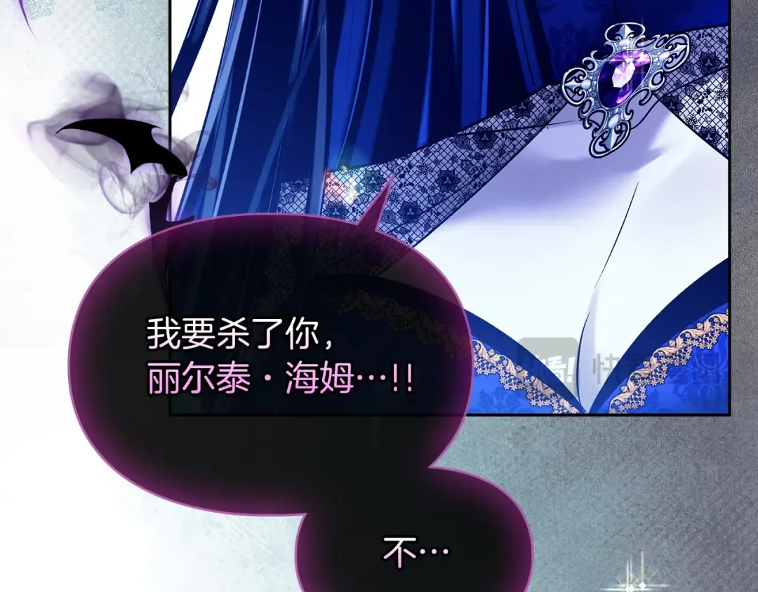 第68话 倾尽一切 第133页