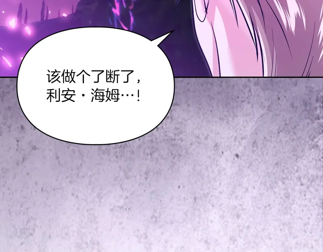 第68话 倾尽一切 第25页