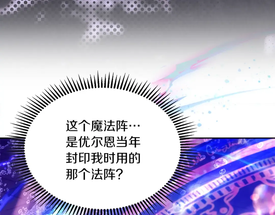 第68话 倾尽一切 第118页