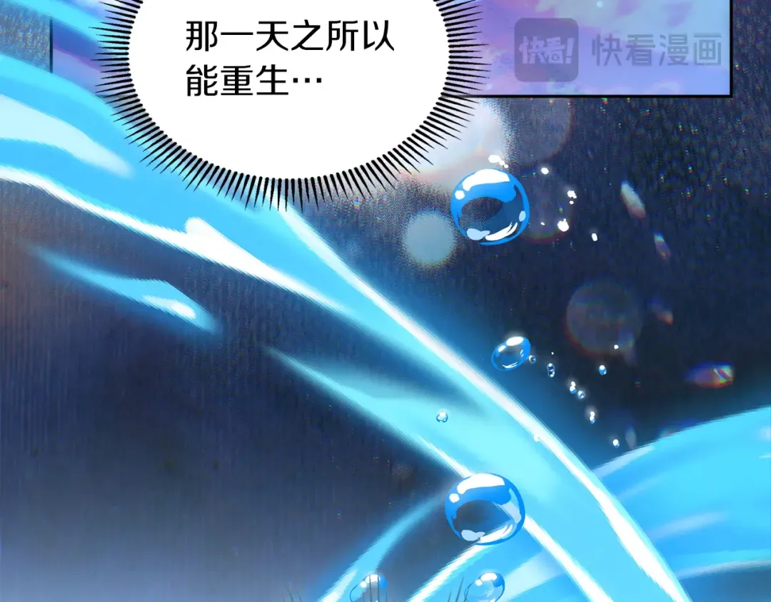第68话 倾尽一切 第193页