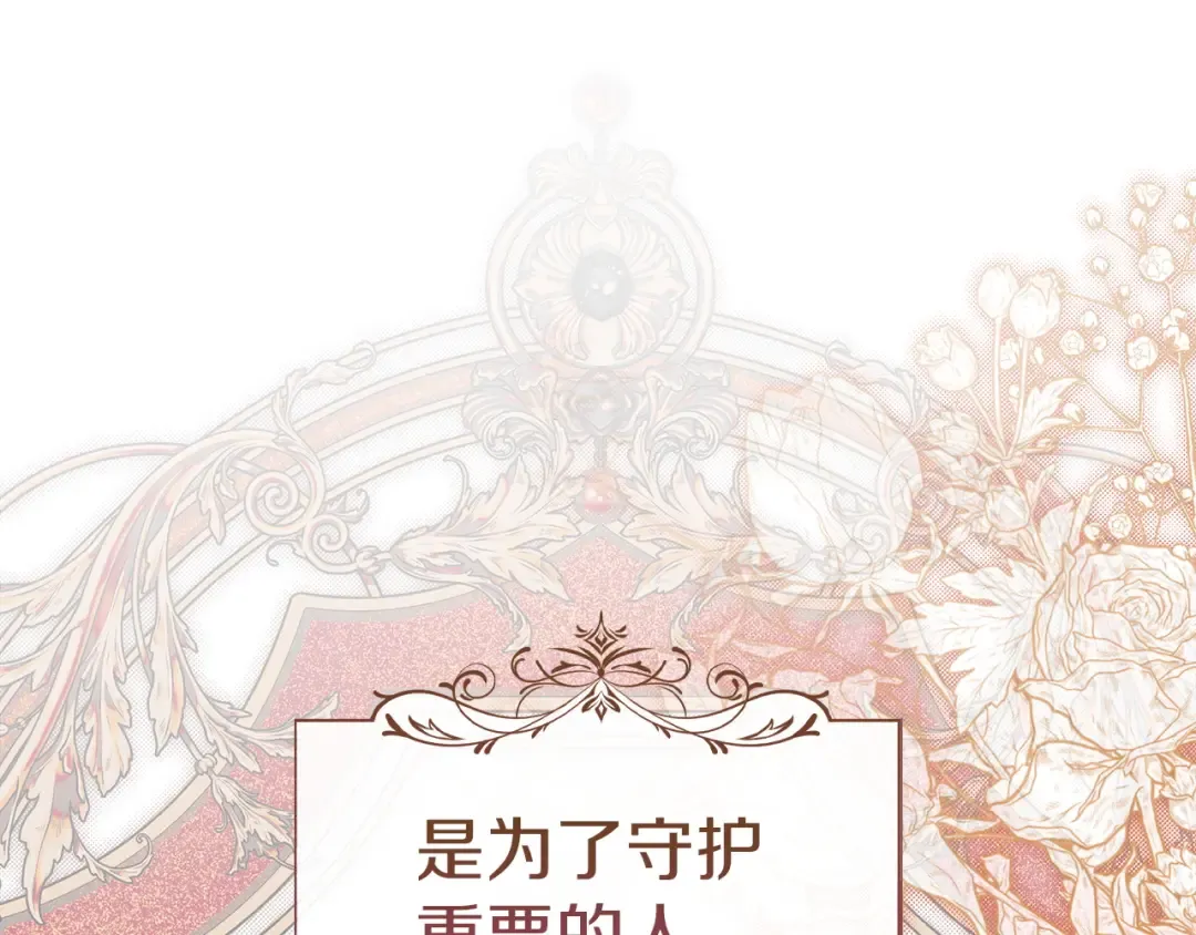 第68话 倾尽一切 第178页