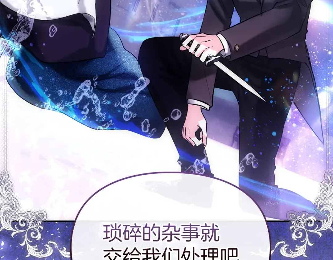 第68话 倾尽一切 第157页