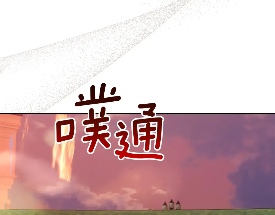 第68话 倾尽一切 第54页