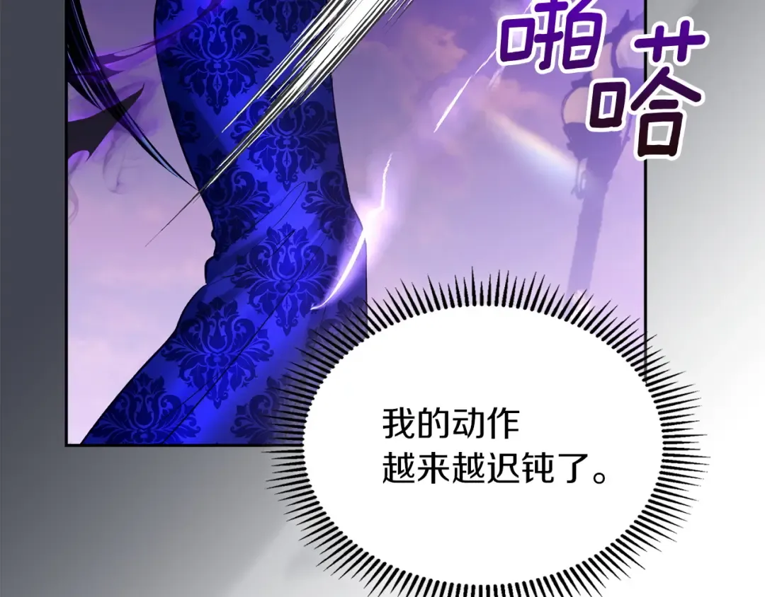 第68话 倾尽一切 第110页