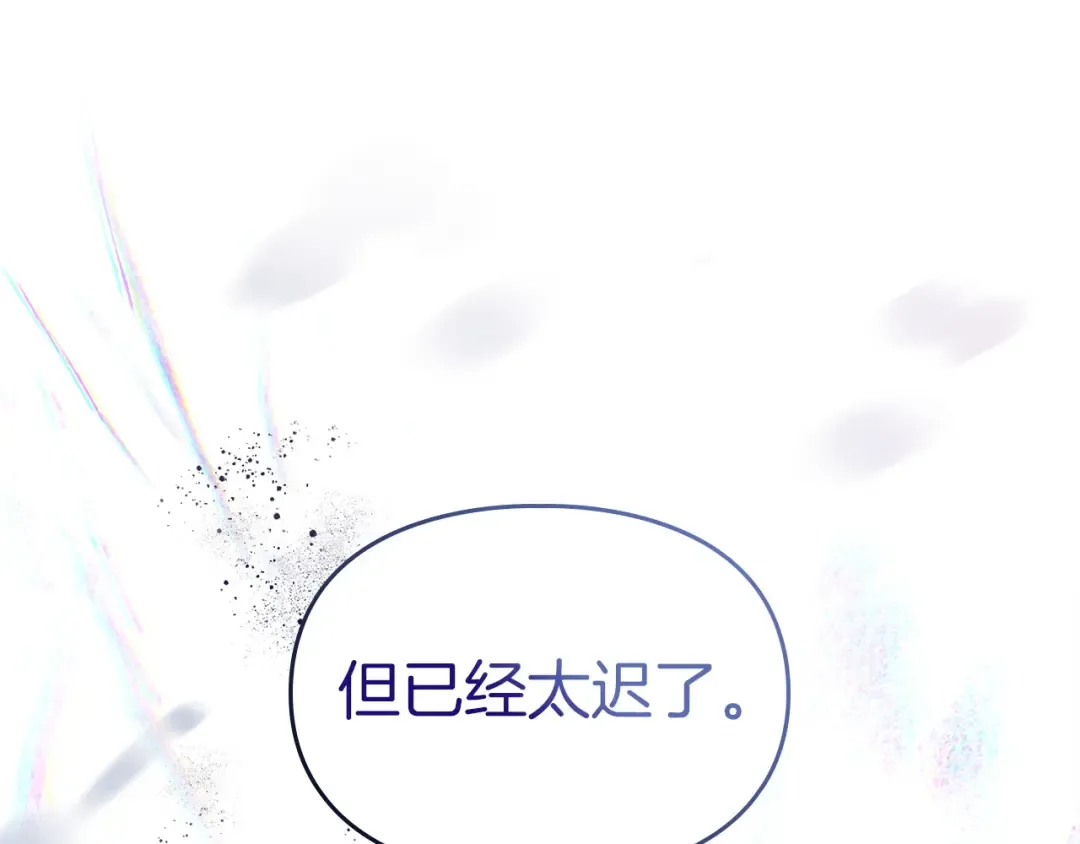 第68话 倾尽一切 第43页
