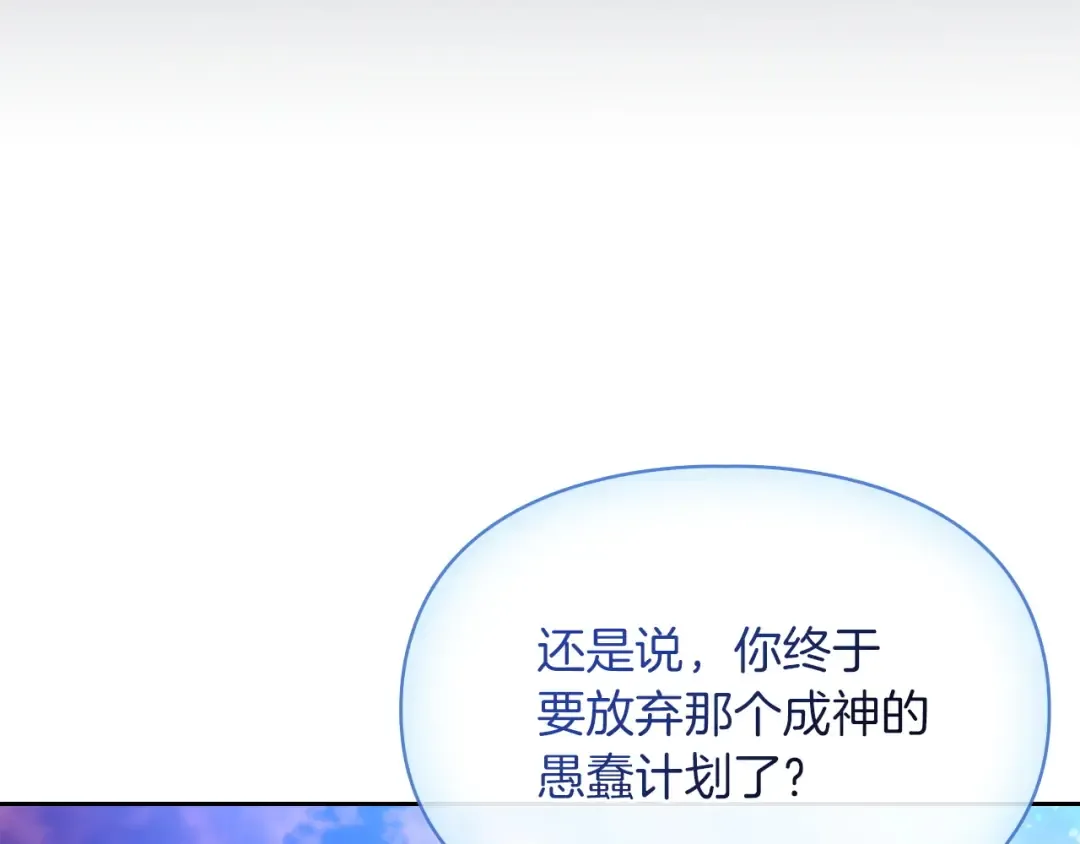 第68话 倾尽一切 第93页
