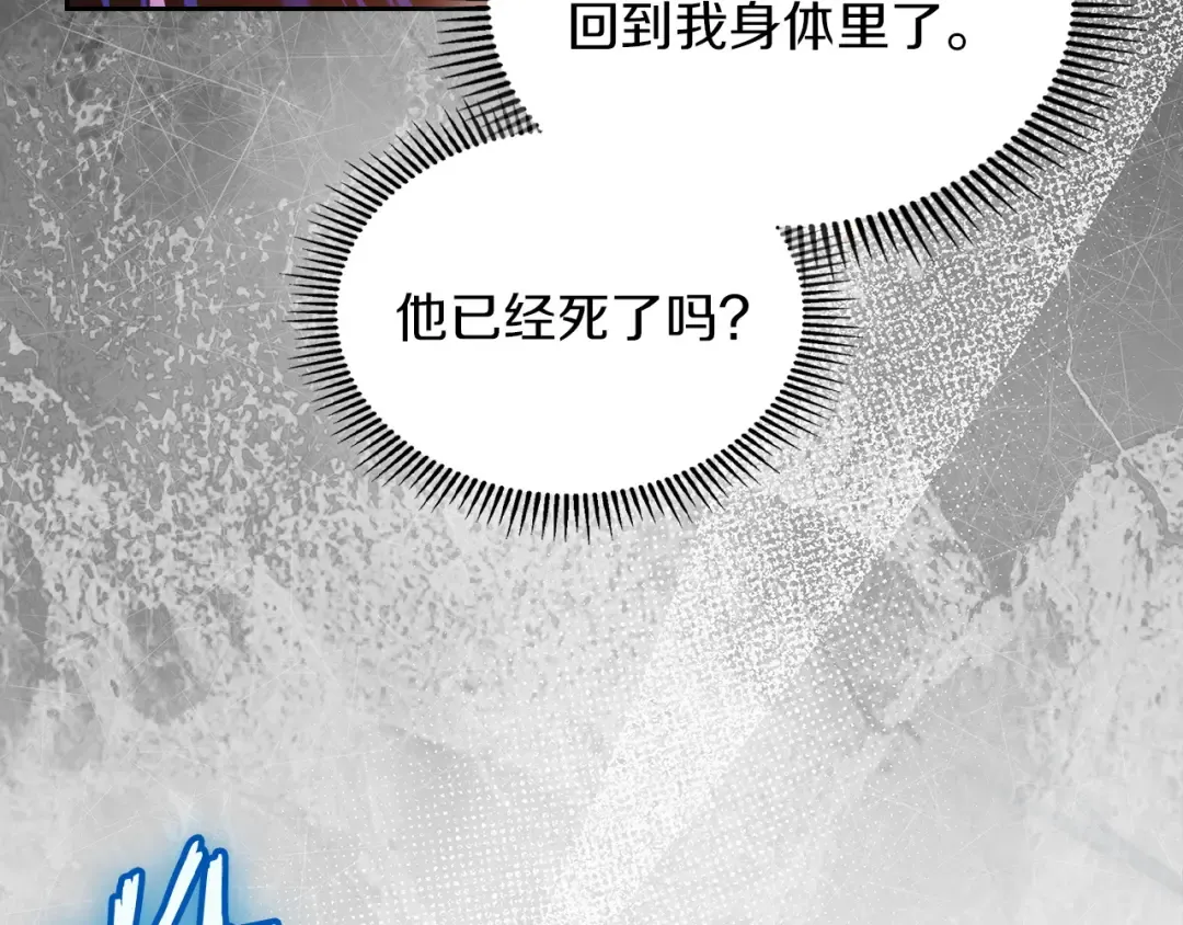 第68话 倾尽一切 第71页
