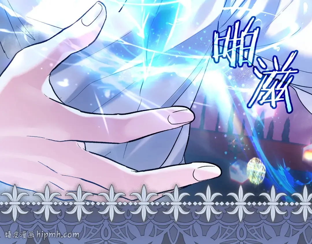 第68话 倾尽一切 第96页