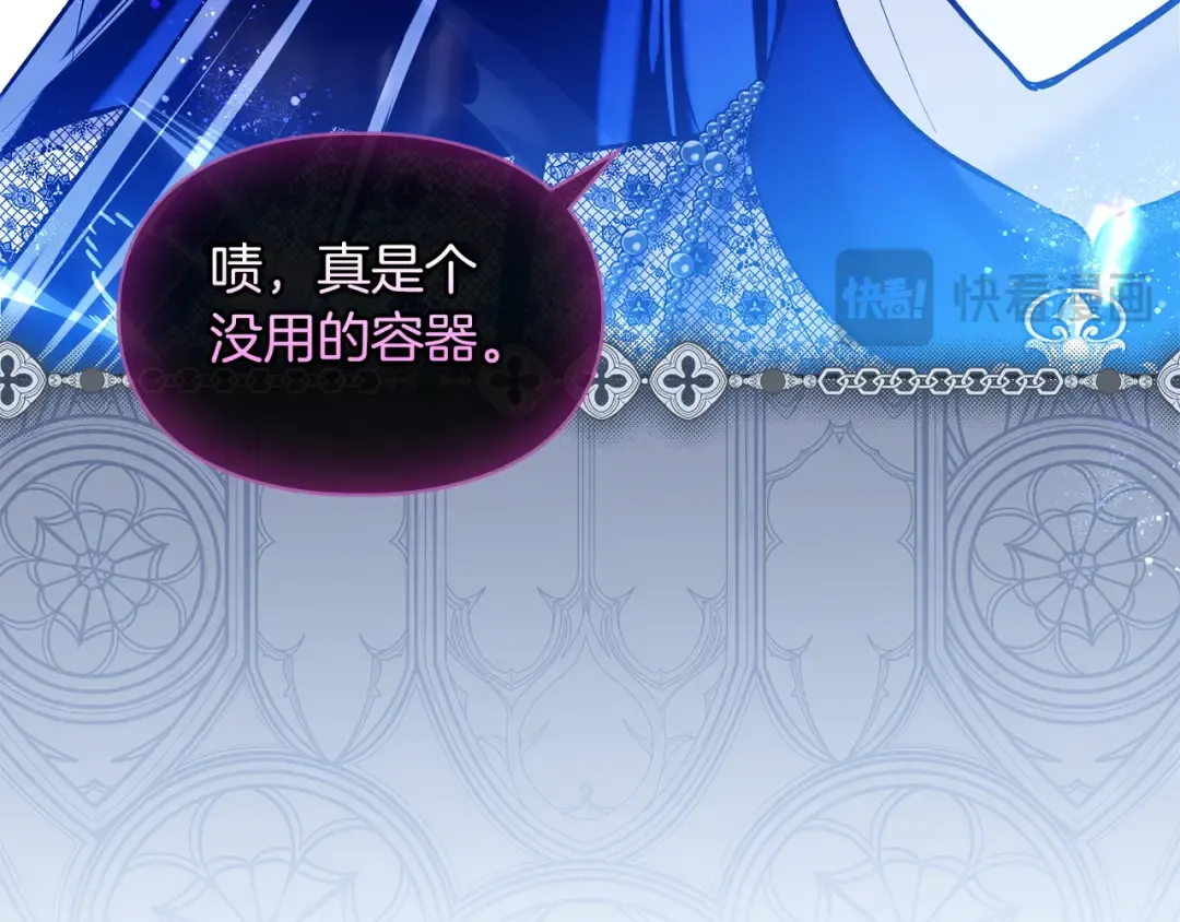 第68话 倾尽一切 第74页