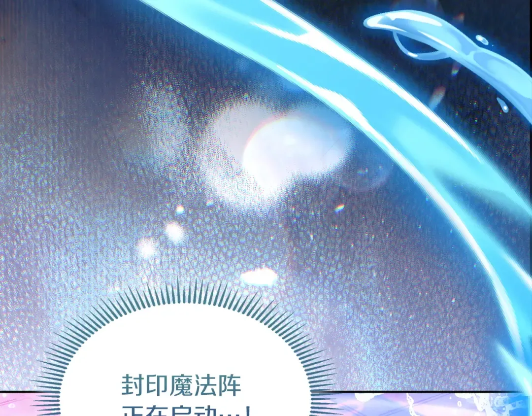 第68话 倾尽一切 第198页